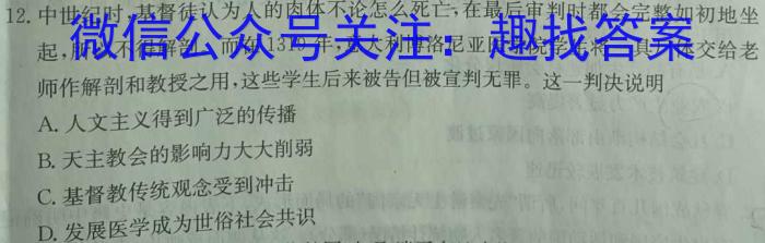 2023届华大新高考联盟高三年级4月联考（新高考）历史