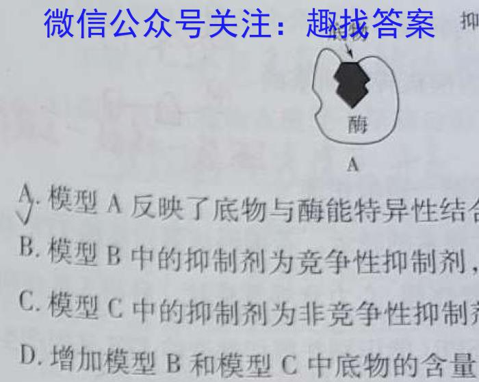 陕西省2023年九年级模拟检测卷生物