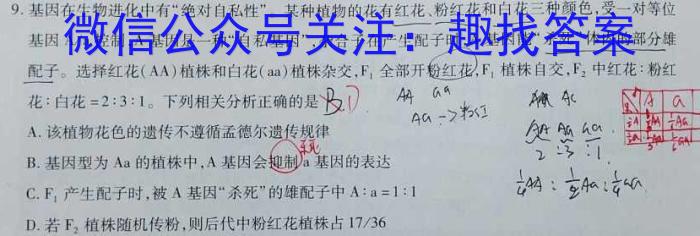 衡水金卷2023届高三5月份大联考(老高考)生物