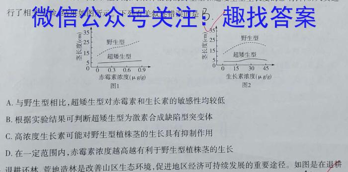 湖北省六校2022-2023学年下学期高二期中考试生物