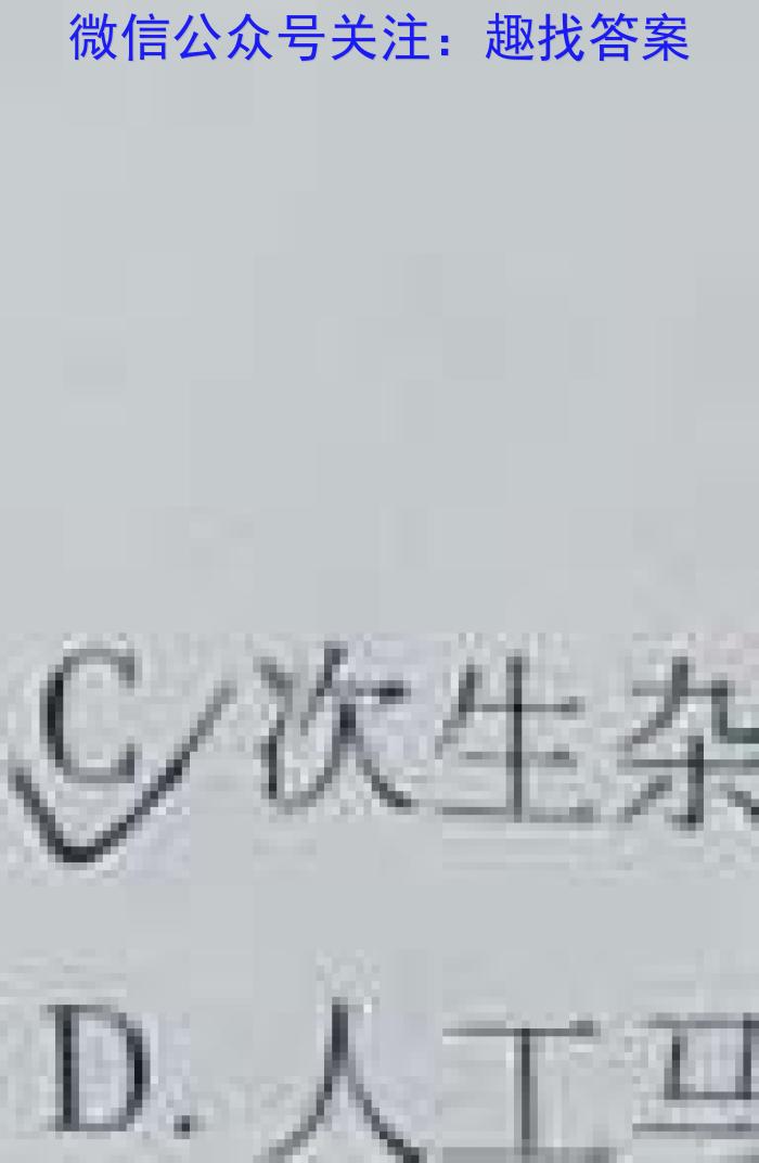 天一大联考 顶尖计划2023届高中毕业班第四次考试生物试卷答案