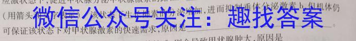 广州二模2023年广州普通高中毕业班综合测试(二)生物