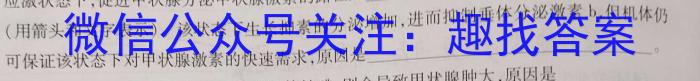 ［衡水大联考］2023届广东衡水大联考高三年级4月联考生物