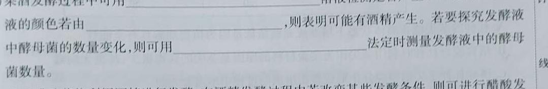 [马鞍山三模]马鞍山市2023年高三第三次教学质量监测生物