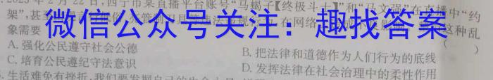 2023年普通高等学校招生全国统一考试压轴卷(T8联盟)(二)地理.