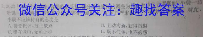 2023届普通高等学校招生全国统一考试冲刺预测·全国卷 EX-E(二)政治1