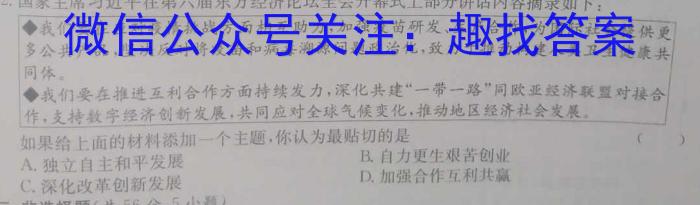九师联盟2022~2023学年高三押题信息卷(老高考)(二)l地理