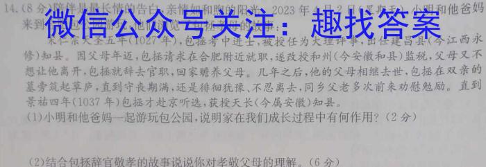 山西省2022-2023学年八年级第二学期期中教学质量监测l地理