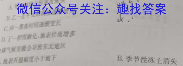 山西省2023年中考导向预测信息试卷（五）地理.