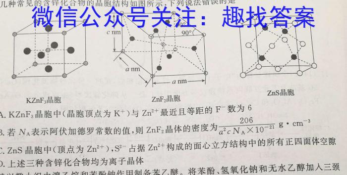 景德镇市2023届高三第三次质量检测(4月)化学