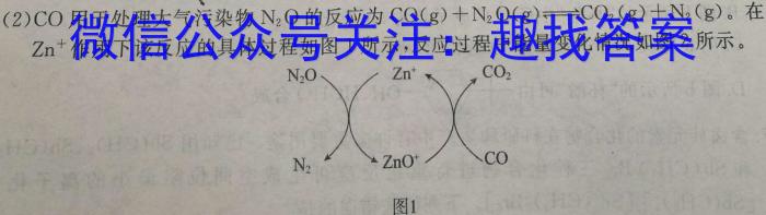 2023衡水金卷先享题压轴卷答案 新高考A一化学