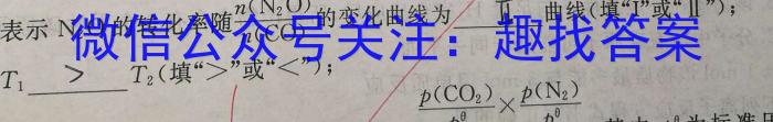 2025届山西思而行高一年级4月期中考试化学