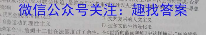 江西省2023届八年级第六次阶段适应性评估 R-PGZX A JX历史