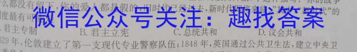 学林教育2023年陕西省初中学业水平考试·名师导向模拟卷(三)历史