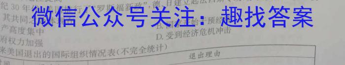 2023届北京专家信息卷押题卷(一)历史