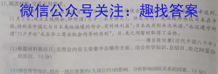 2022-2023学年重庆市高一中期考试(23-417A)历史