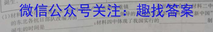 山东省2022-2023学年高一下学期（4月期中）质量监测联合调考（23-356A）历史