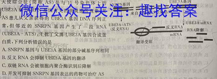 河北省六校联盟高二年级联考(2023.04)生物试卷答案