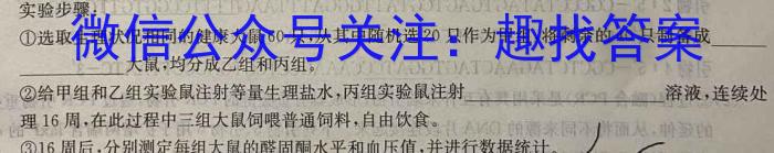 百校联赢·2023年安徽名校过程性评价三生物