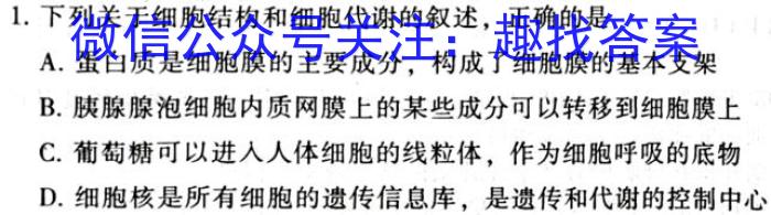 衡水金卷先享题信息卷2023答案 河北版三生物