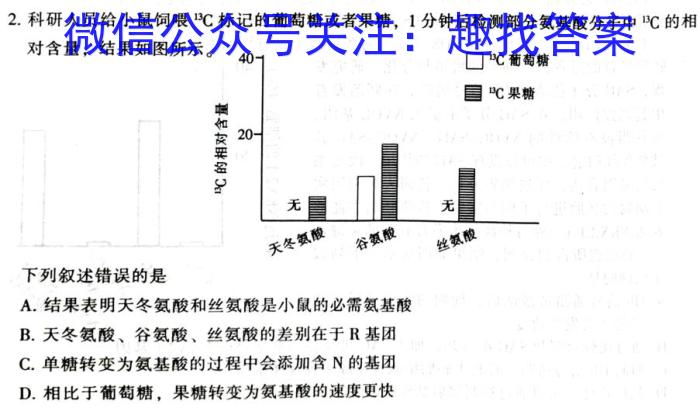 2022-2023学年高一第二学期半期考(23-367A)生物