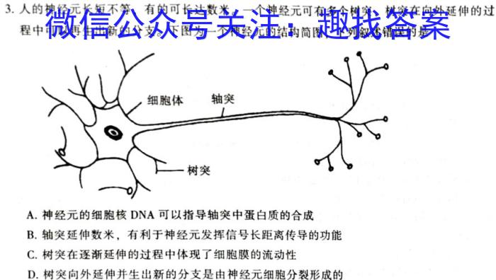 陕西省2023届高一期中考试质量监测(标识♣)生物