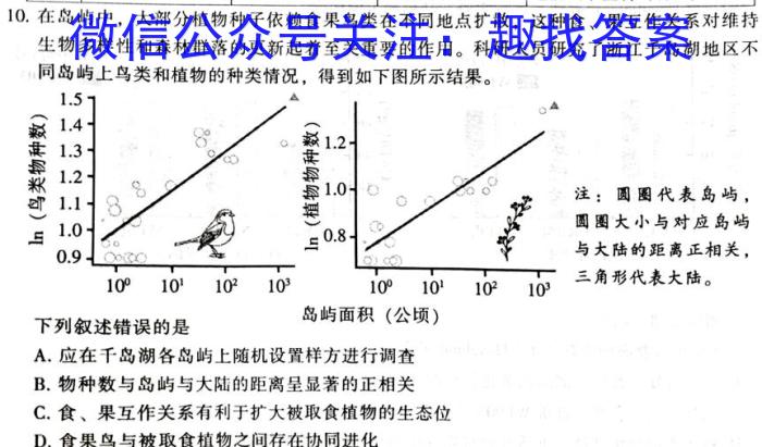 2023届衡水金卷·先享题·临考预测卷 老高考生物试卷答案