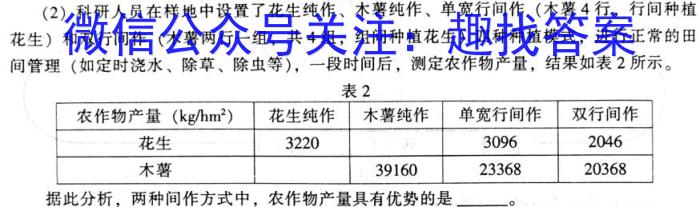 衡中同卷2024-2023下学期高三五调考试(新教材)生物
