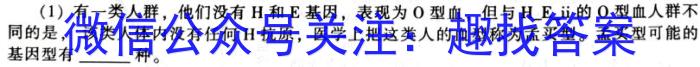 甘肃省武威市2023年高三年级5月联考生物