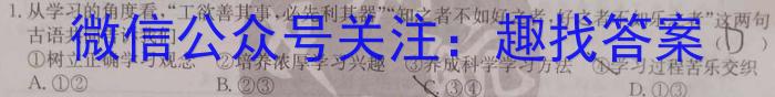 安徽省2022-2023学年九年级第一次调研考试（23-CZ143c）地理.