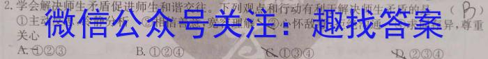 安徽省六安市2022-2023学年度第二学期八年级期中质量调研政治1