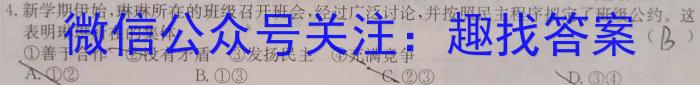 武汉市部分重点中学2022-2023学年度高一年级下学期期中联考政治~