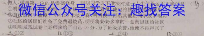 ［定西二诊］定西市2023年高三年级第二次诊断性考试政治1