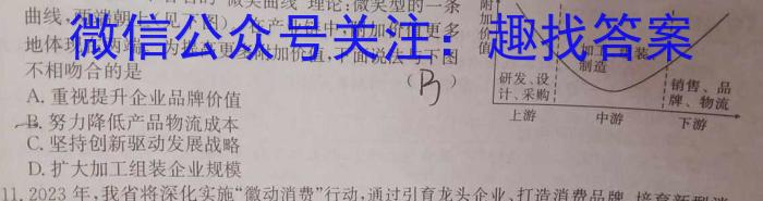 安徽省芜湖市2023年九年级毕业暨升学模拟考试(二)政治1