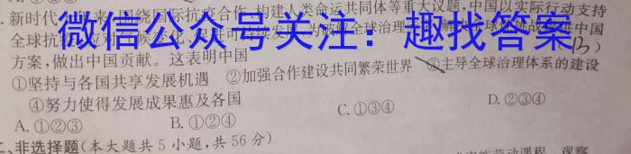 江西省2023年学考水平练习（五）地理.