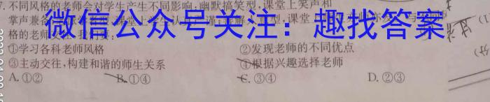 河南省三门峡2022-2023学年度下学期高二期末质量检测政治~
