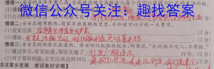 2023年全国名校高二下学期第一次月考（BB-X-E-唐-2）q地理