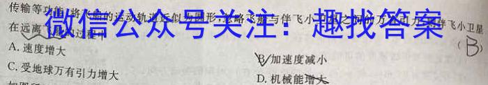 江苏省2022-2023学年第二学期高二期中试卷(2023.04).物理