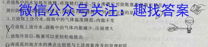 安徽省毫州市蒙城县2022-2023学年度九年级第二学期第三次模考物理`