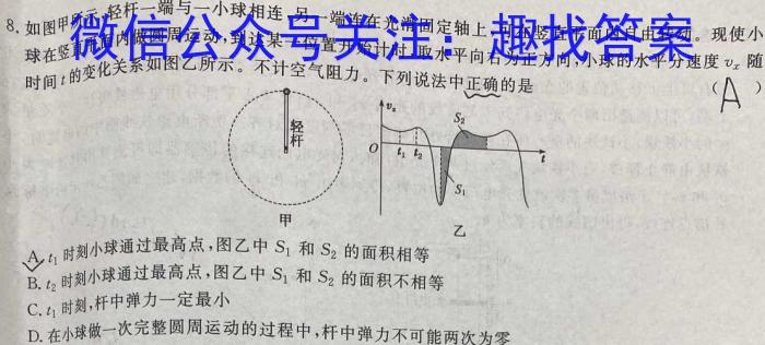 江西省上饶市八年级下学期第二阶段质量练*（4月）物理.