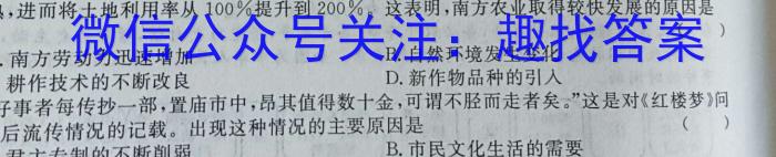 神州智达 2022-2023高三省级联测考试 预测卷Ⅱ(七)7历史试卷