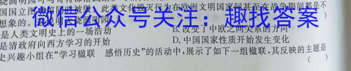 江淮十校2023届高三联考(2023.5)历史