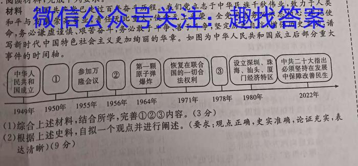 2023届衡中同卷押题卷 新高考(二)历史