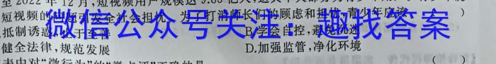 安徽省2023年中考模拟试题（4月）l地理