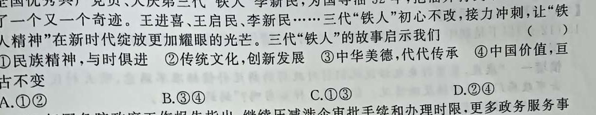 【益卷】2023年陕西省初中学业水平考试模拟试卷A版（4.23）.地理