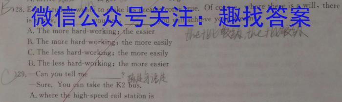 考前信息卷·第七辑 砺剑·2023相约高考 名师考前猜题卷(一)英语试题