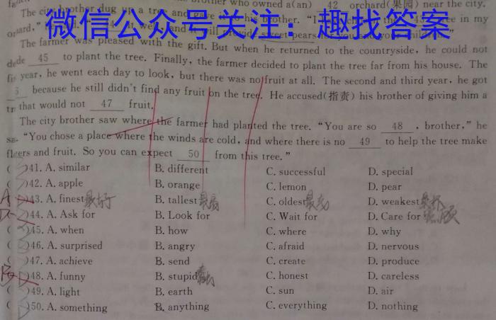 吉林省梅河口市第五中学2022-2023第二学期高三三模英语试题