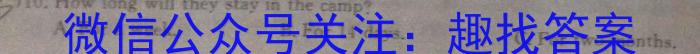 [湖北四调]2023年第八届湖北省高三(4月)调研模拟考试英语试题