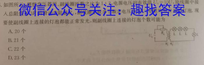 2023届衡水金卷先享题压轴卷(二)福建专版物理`