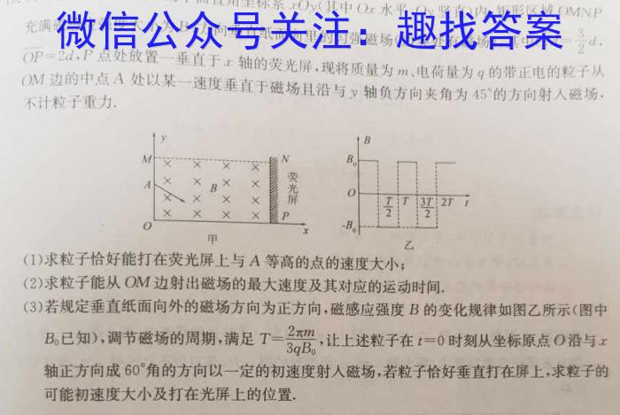 山西省2023届高三4月联考(23-402C).物理